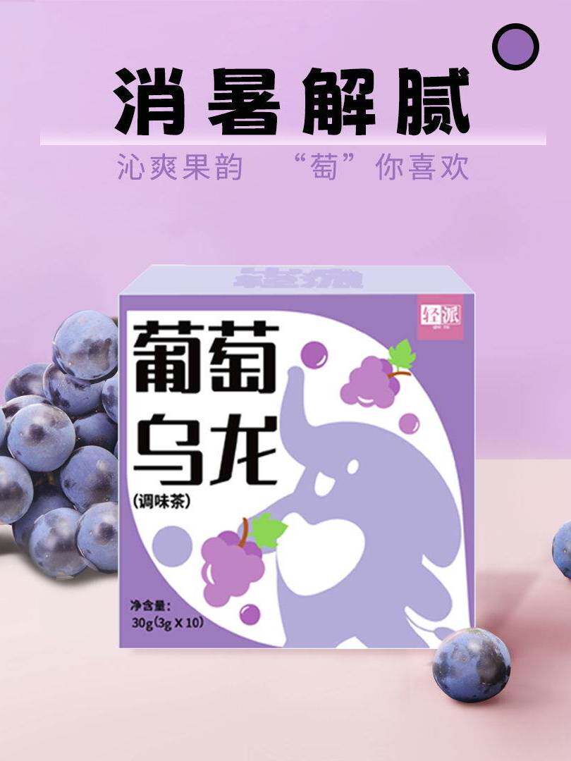 軽派葡萄烏龍茶コールドブリューティー無糖フルーツティー花果ティーバッグ個別包装女性に