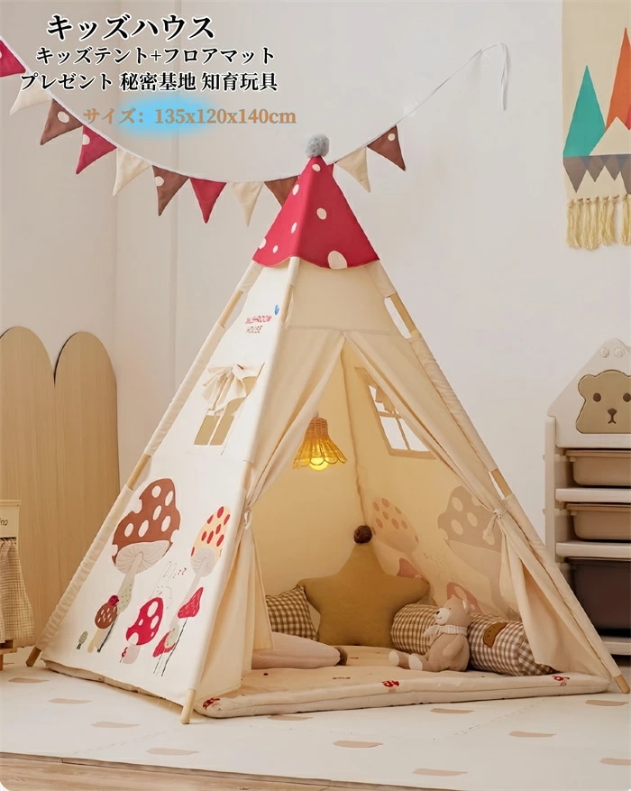 大人気 子供用ベッド キッズテント キッズハウス 睡眠テント クリスマスプレゼント フロアマット付き 子供プレゼント 子供テント 子供部屋 プレイハウス ゲームハウス プレイテント おもちゃ 秘密基地