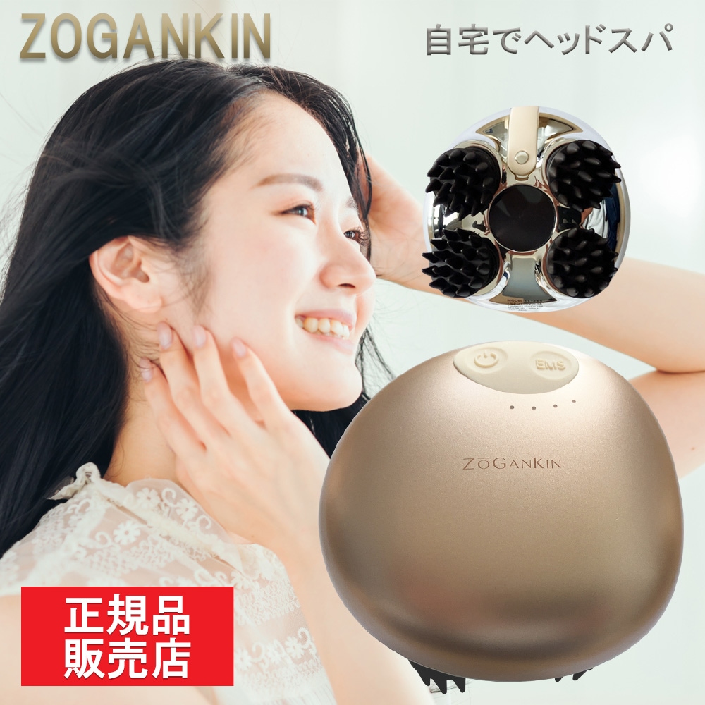【正規品 販売店】ゾーガンキンスカルプ EMS ヘッドスパ 180g ZOGANKIN スカルプブラシ 1年保証