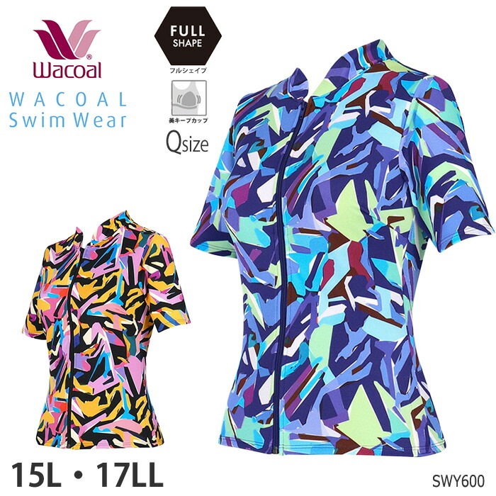 ワコール Wacoal スイムウェア フルシェイプ トップ 水着 補正 (15L・17LLサイズ) ギフト SWY600 【F】