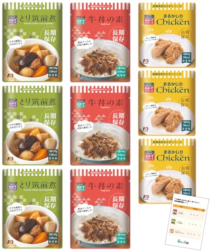 The Next Dekade(ネクストディケイド) 非常食 おかず 7年保存 3日分 長期保存 備蓄食料 レトルト そのまま食べられる 保存食 防災食品 美味しい 防災食 個食 災害対策 お試し 御