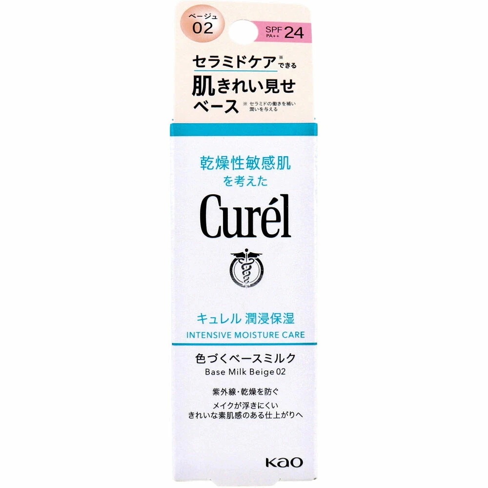 キュレル BBミルク 自然な肌色 30ml