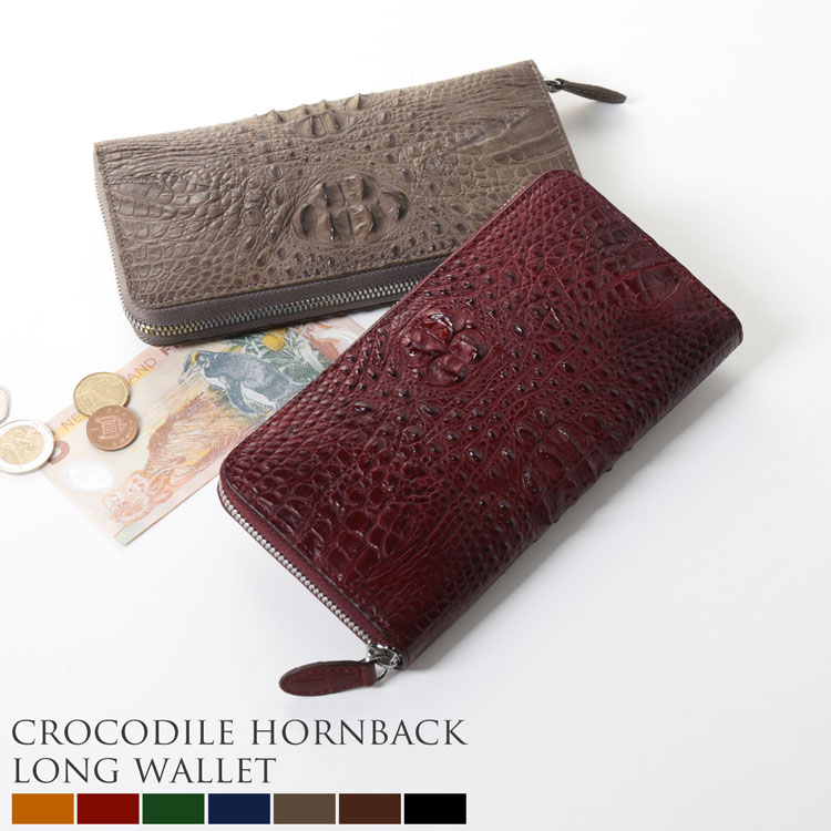 クロコダイルレザーマットホーンバックラウンドファスナー長財布本革