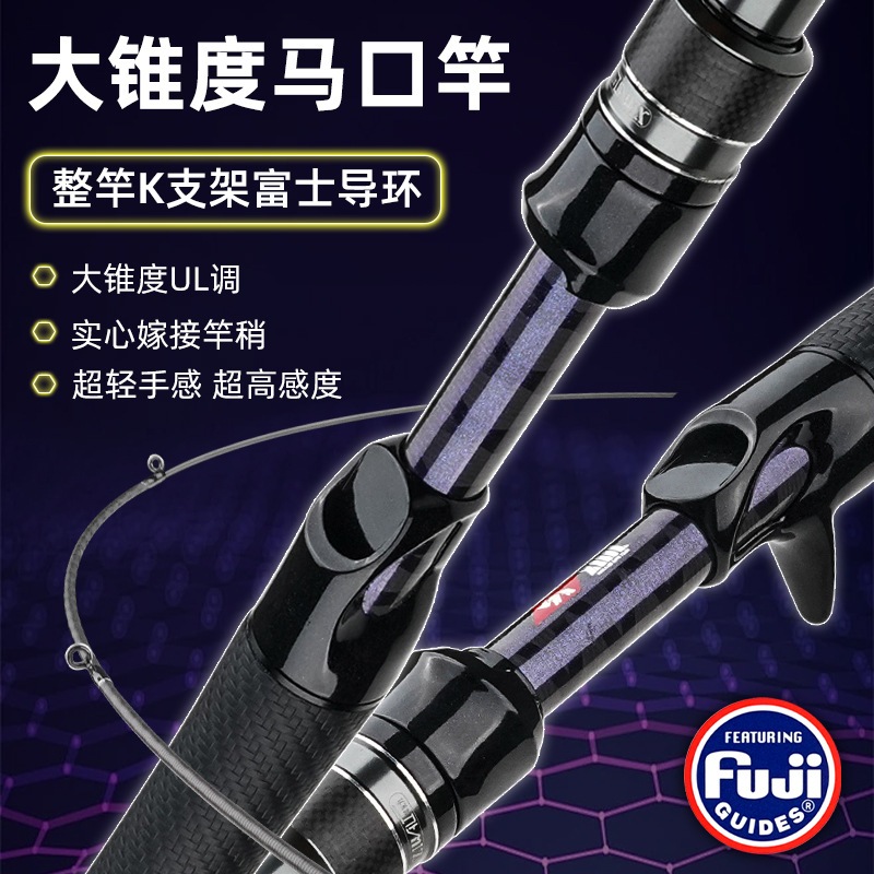 超軽量カーボンホースマウスロッド大型テーパーul調整可能なマイクロパスルーアロッドフル富士ガイドリング釣りロッドシングルロッド