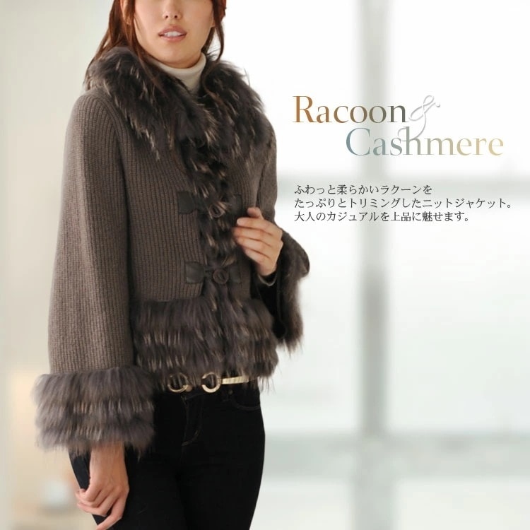 ニット ジャケット カシミヤ混 ラクーン トリミング ギフト (No.6780r)