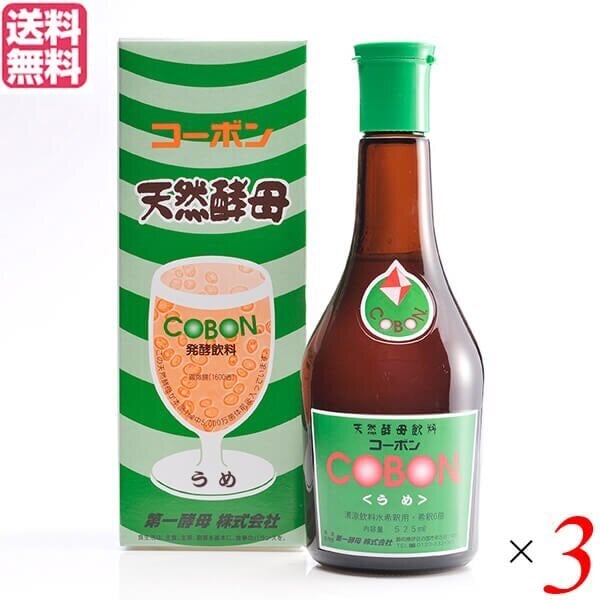 天然酵母 飲料 ドリンク 第一酵母 コーボン うめ 525ml ３本セット