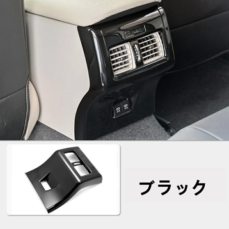 トヨタ・カムリ XV70系 用 リア エアコンベント フレーム 吹き出し口カバー ガーニッシュ パーツ ABS製 1ピース 2色可選 7931 5,808円