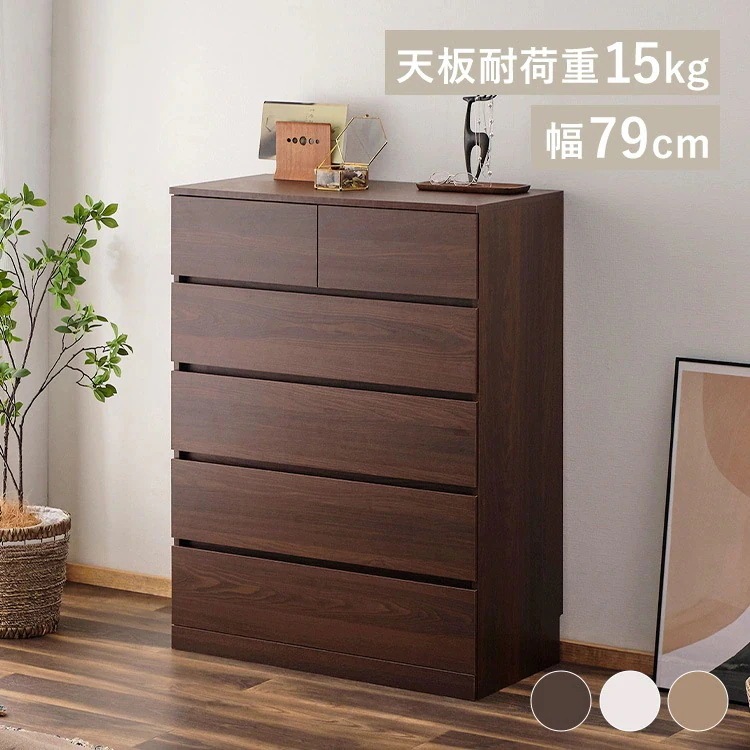 ウッドチェスト ハイタイプ チェスト タンス 北欧 5段 引き出し 木製棚 たんす 箪笥 棚 木製 木目調 洋服 衣類 収納 家具 インテリア おしゃれ シンプル 一人暮らし WCH-790H