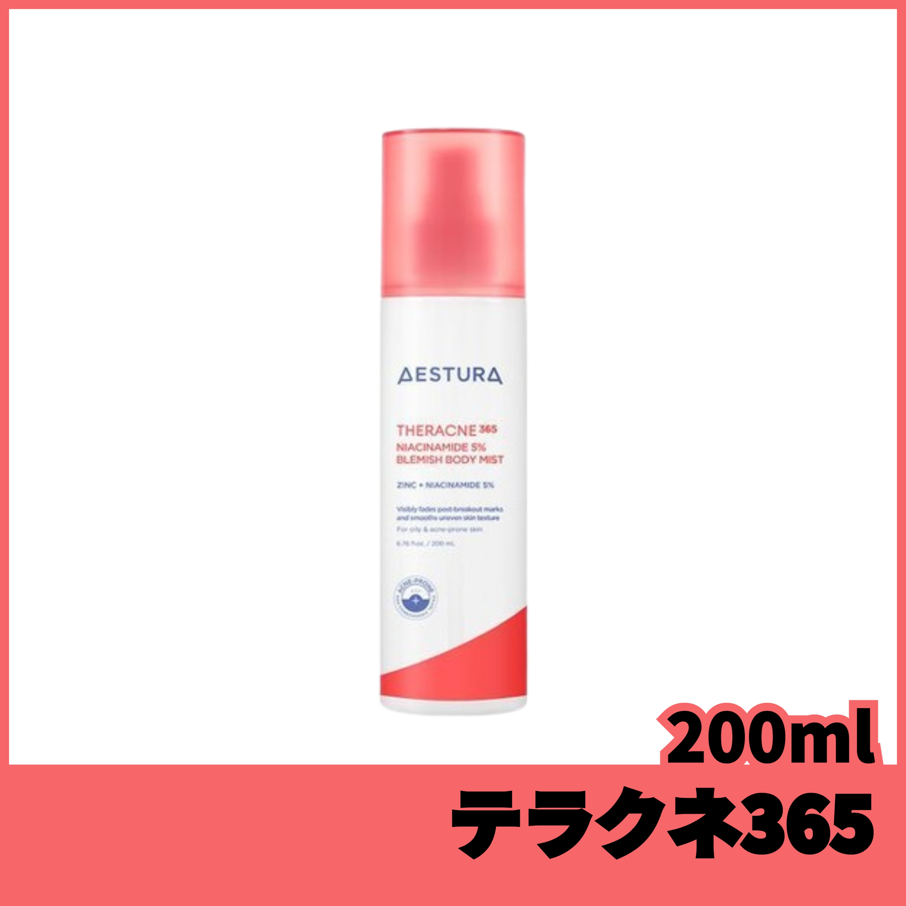 [NEW] アストラ テラアクネ365 ナイアシンアミド5％ ボディミスト (200ml) 5,299円