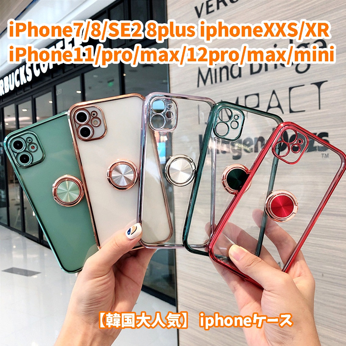 iPhone12ケース 透明 ケースiPhone7/8/X/XR/Max/11Pro 対応