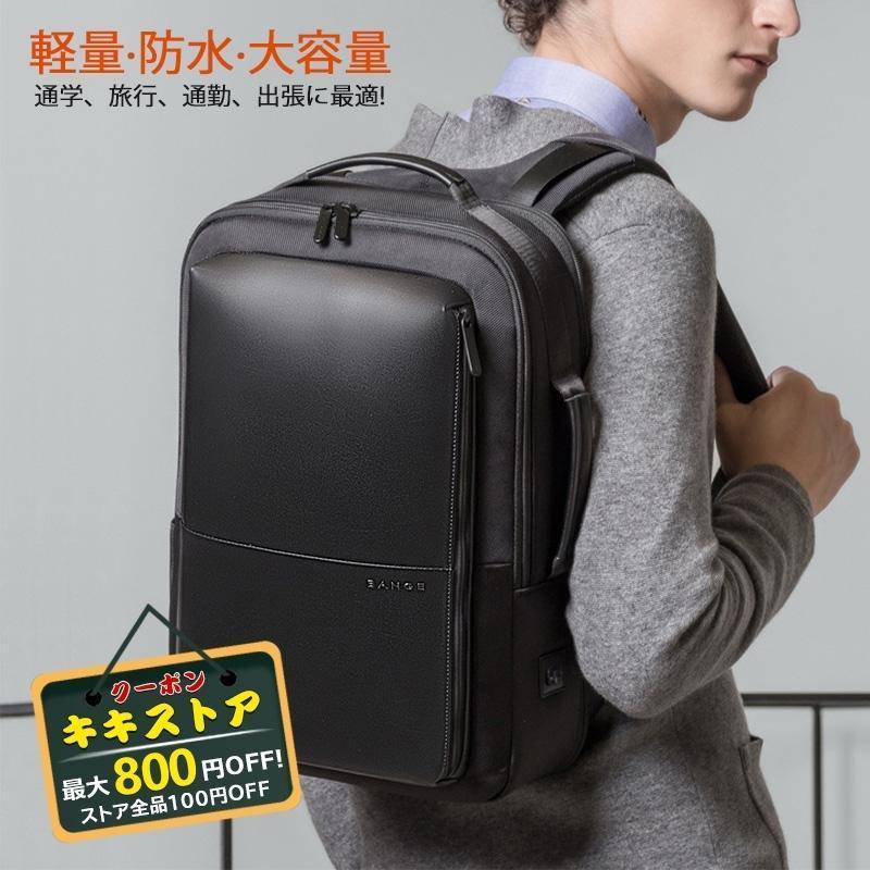 BE ビリュック メンズバッグ 防水 多機能 大容量 通勤 通学 リュック メンズ リュック ッグ PC収納