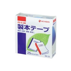 (業務用10セット) ニチバン 製本テープ/紙クロステープ (25mm×10m) BK-25 空 5,310円