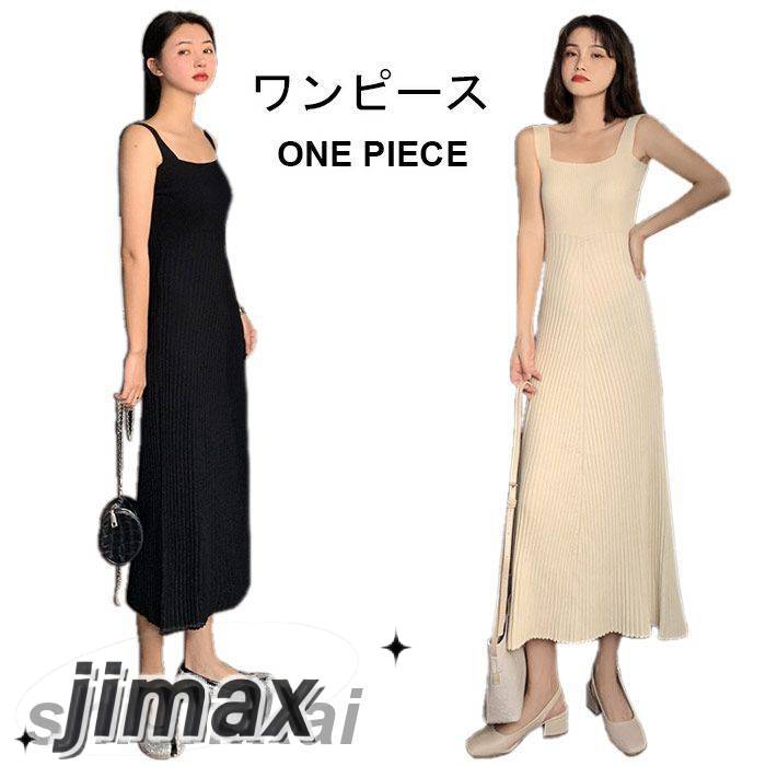 ニットワンピース リブ サロペットスカート レディース 秋 おしゃれ キャミワンピ きれいめ 上品 ノースリーブ 無地 ロング丈 マキシ丈 秋新作