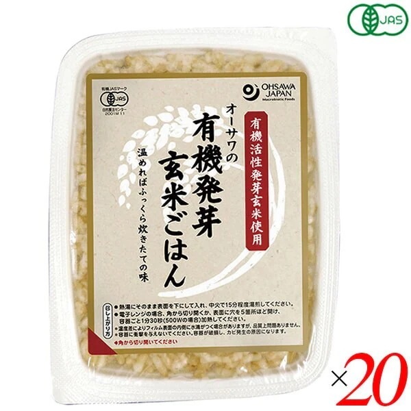 オーサワの有機発芽玄米ごはん 160g 20個セット 6,198円