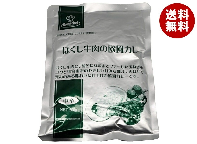 ロイヤルシェフ ほぐし牛肉の欧風カレー 200g＊10袋入＊(2ケース)