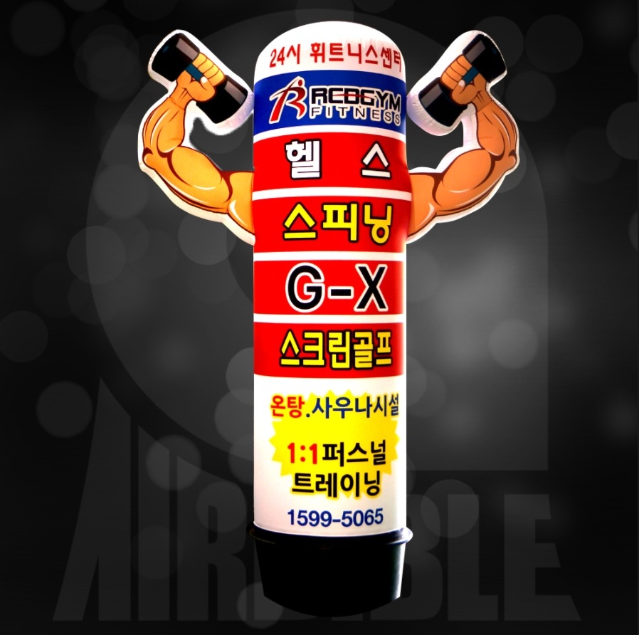 ヘルス エアー看板 立体看板 店舗看板製作