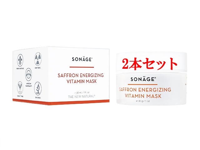 （Sonage）サフランエナジャイジングビタミンマスク（30ml）・2本セット　【カシミールサフラン配合】【海外発送】