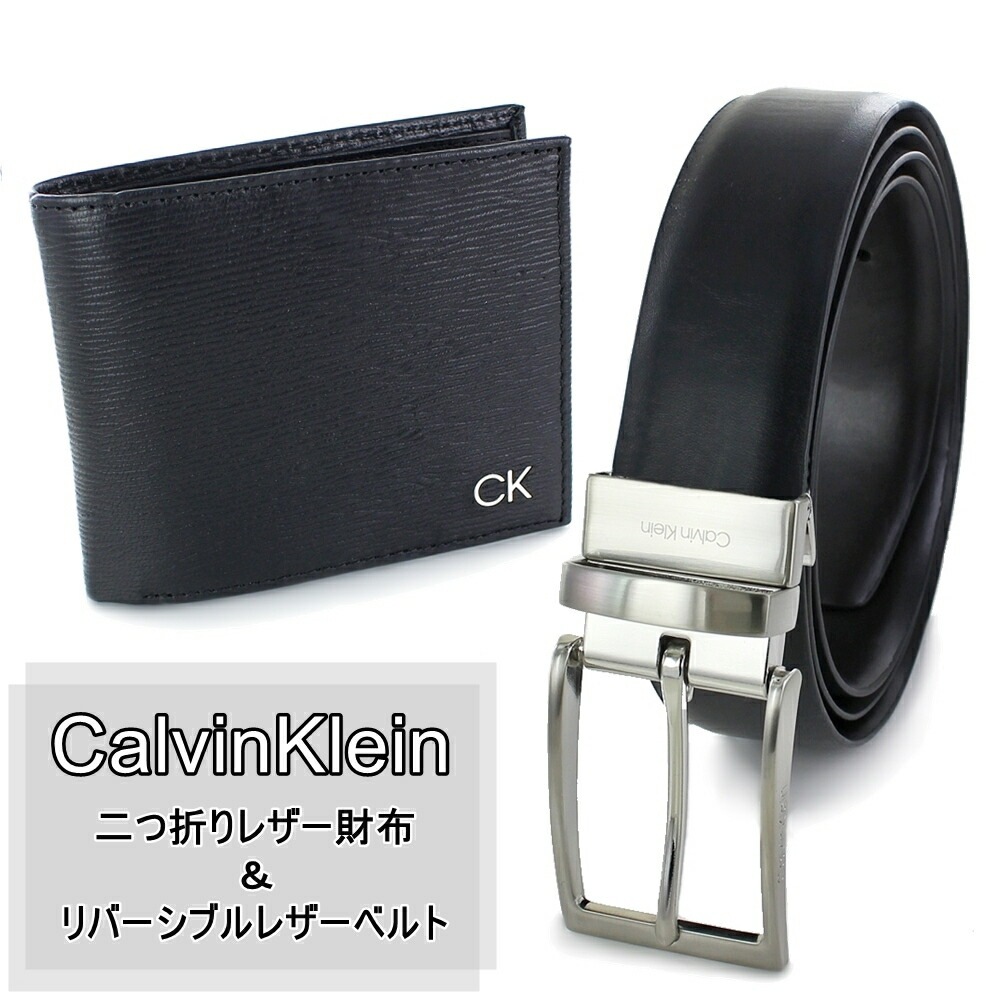 カルバンクライン メンズ財布 ＆ メンズベルト メンズ 革小物 プレゼント 2点セット 二つ折り財布 リバーシブルベルト 男性 ギフト 誕生日プレゼント ビジネス スーツ 仕事 彼氏 夫 父親