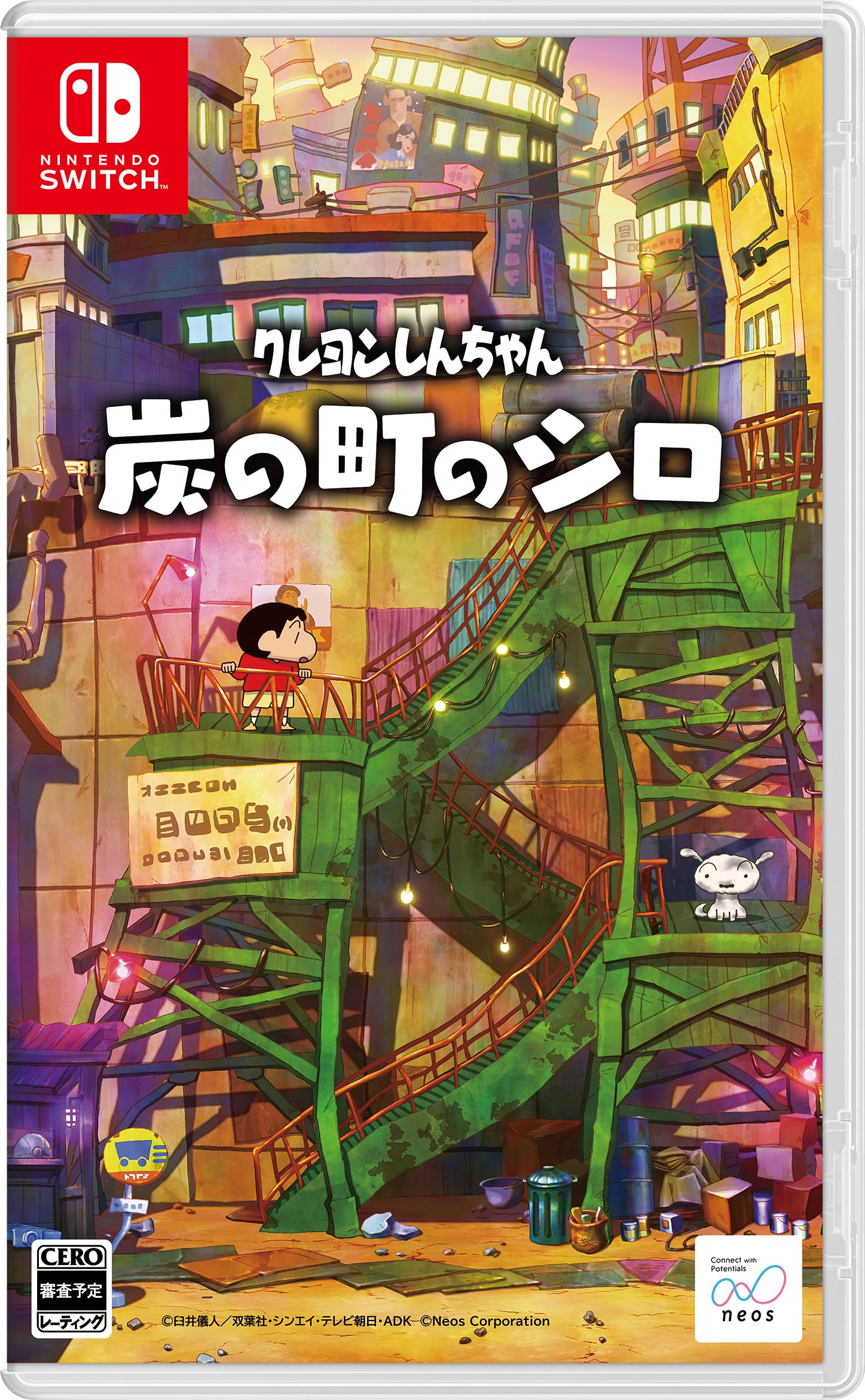 全国送料無料 クレヨンしんちゃん『炭の町のシロ』-Switch
