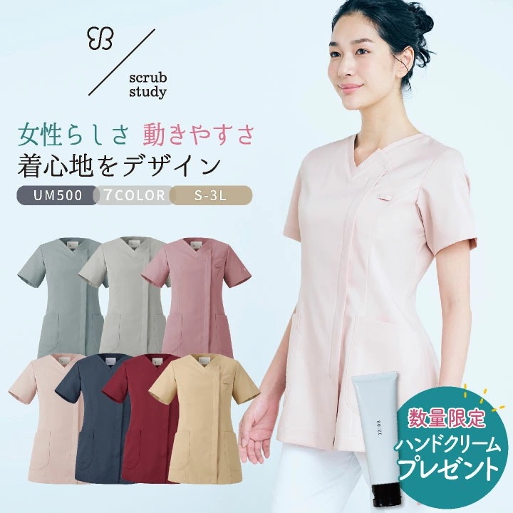 [uka（ウカ）プロデュース] スクラブ 白衣 かわいい エステ ユニフォーム おしゃれ 動きやすさ 着心地をデザイン 前開き 透けにくい 白衣 歯科 クリニック /sm-um500