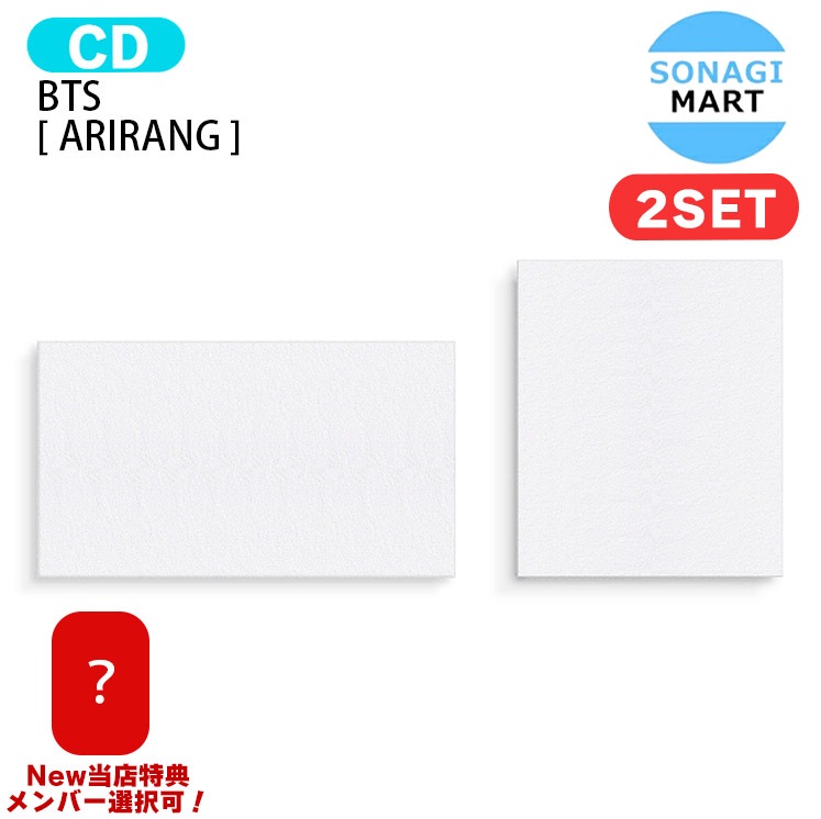 国内発送 【抽プレ】[New当店特典付] BTS [ ARIRANG ] 2種セット The 5th Album / 1次予約