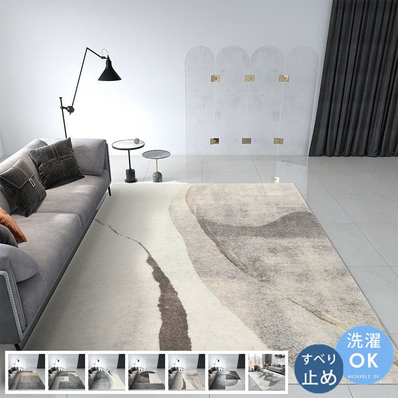 【夏セール！】ラグ 洗える カーペット 200×300cm ラグマット 厚手 滑り止め 絨毯 マット 北欧 おしゃれ 屋内マット 長方形 室内 屋内 床暖房対応 オールシーズン 冬 夏 ウォッシャブル