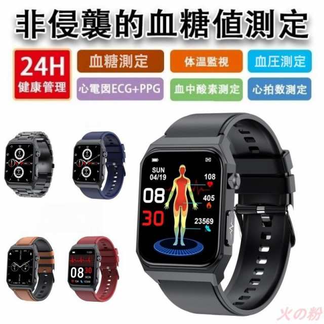 【3日間発送】スマートウォッチ Smart watch センサー 1.91インチHD大画面 ECG心電図 24時間体温 血圧 心拍数 血中酸素 睡眠 敬老日 プレゼント 日本語説明書付き