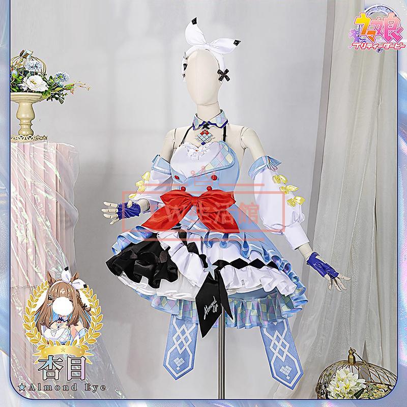 2026人気販売!ウマ娘 プリティーダービー アーモンドアイ コスプレ衣装 コスチューム cosplay イベント演出服アニメ変装仮装 ハロウィン