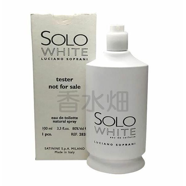 テスター仕様 ルチアーノ ソプラーニ ソロ ホワイト EDT SP 100ml 香水 フレグランス