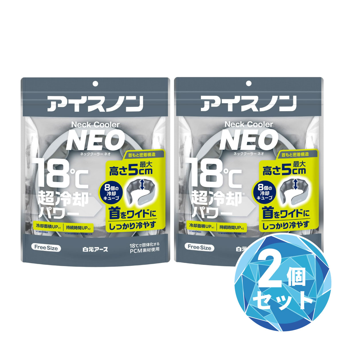 【3個】白元アース アイスノン ネッククーラー ＮＥＯ　新品未開封 Qoo10] 【在庫有・即納】【まとめ買い】白元アース