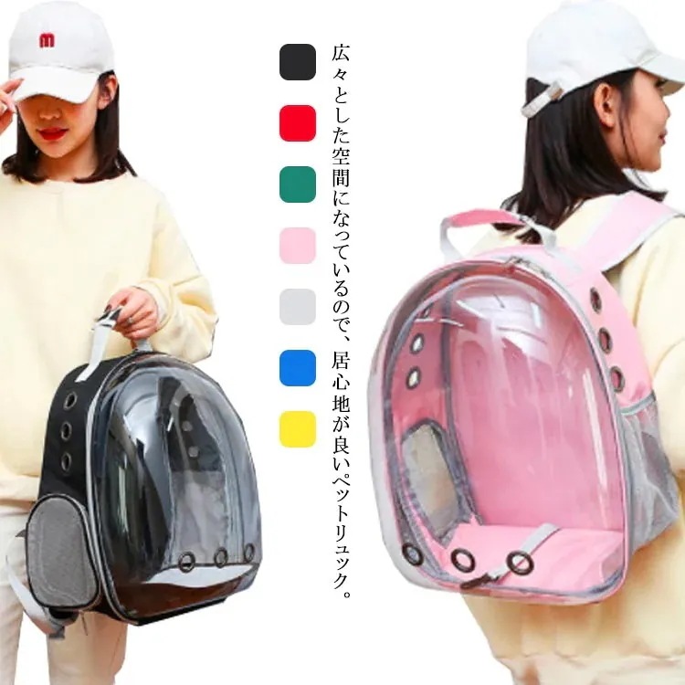 ペットリュック 猫キャリーバッグ 猫キャリーリュック ドーム型窓 宇宙船 カプセル 軽量 小型犬用 ペットキャリーリュック キャリーケースリュック 旅行 お出かけ 散歩