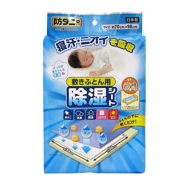 （まとめ） 防ダニ 除湿シート 敷きふとん用 幅70奥行98cm 再利用可 布団用 日本製 24個セット