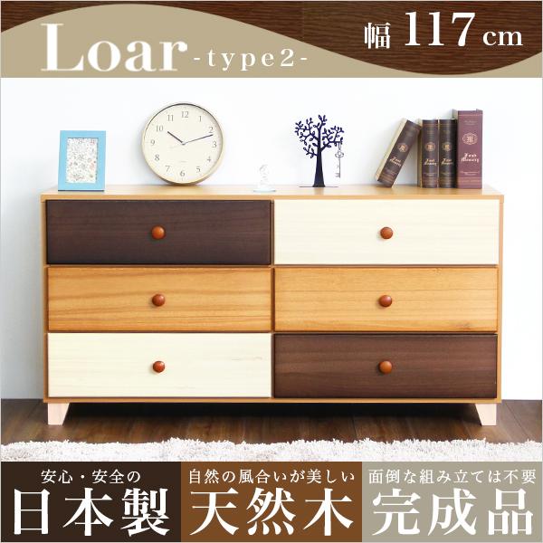 チェスト 木製 おしゃれ 北欧 3段 幅117cm ワイド たんす 洋服タンス 収納タンス 洋服収納 収納チェスト 引き出し シンプル 完成品
