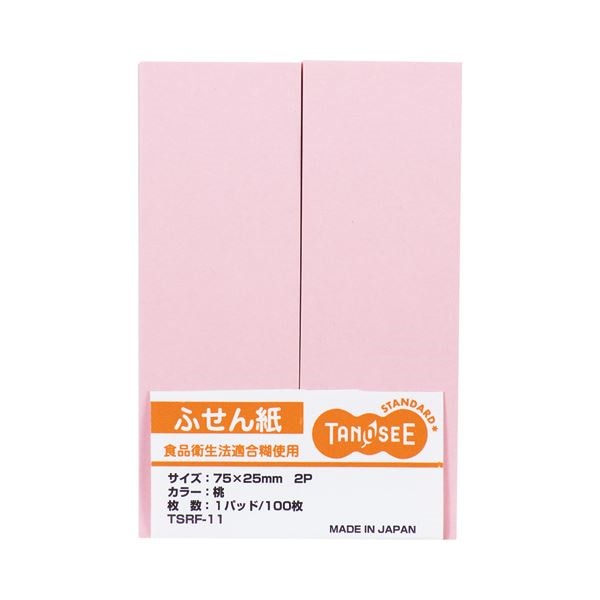 （まとめ）TANOSEE ふせん 75x25mm桃 1セット（20冊：2冊x10パック） [x10]
