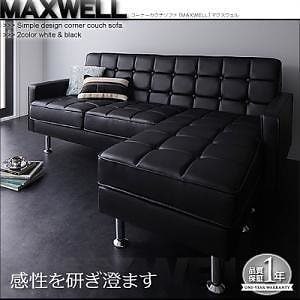コーナーカウチソファ[MAXWELL]マクスウェル ホワイト