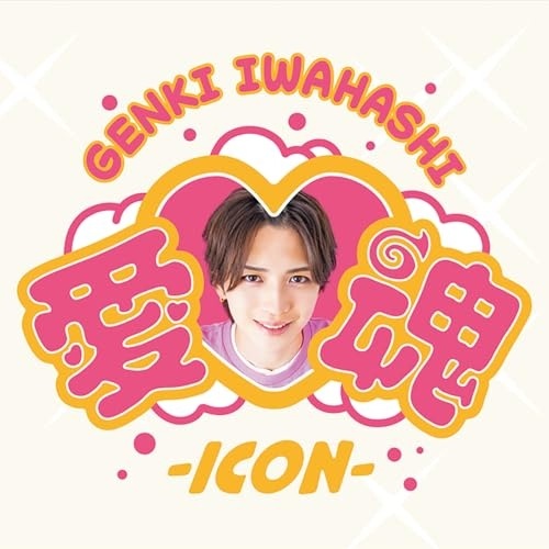 岩橋玄樹 ／ 愛 魂-icon-(DVD付) (CD) ROKC-23