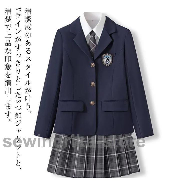 年末の福利4点セット！長袖シャツ ブレザー 中学生 高校生 学生服 制服 セット 女の子 スーツ 女子高校生 jk服 女子高生 スクール 制服 上下セット スカ