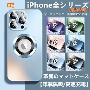 おしゃれ iPhone16ケース iPhoneケース カバー iPhone15/14/13/12/11 PROMAX スマホケース カメラレンズ保護 超薄 指紋防止 マグネット搭載 耐衝撃 マグセーフ