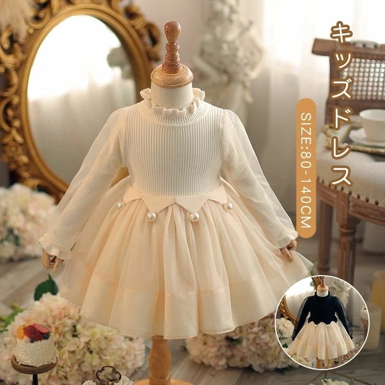 ベビー ワンピース 女の子 子供服ドレス ニット チュール 長袖 秋 冬 キッズ フォーマルワンピース ベビードレス お宮参り 結婚式 誕 入園式 記念撮影 おしゃれ パーティー 可愛い 80