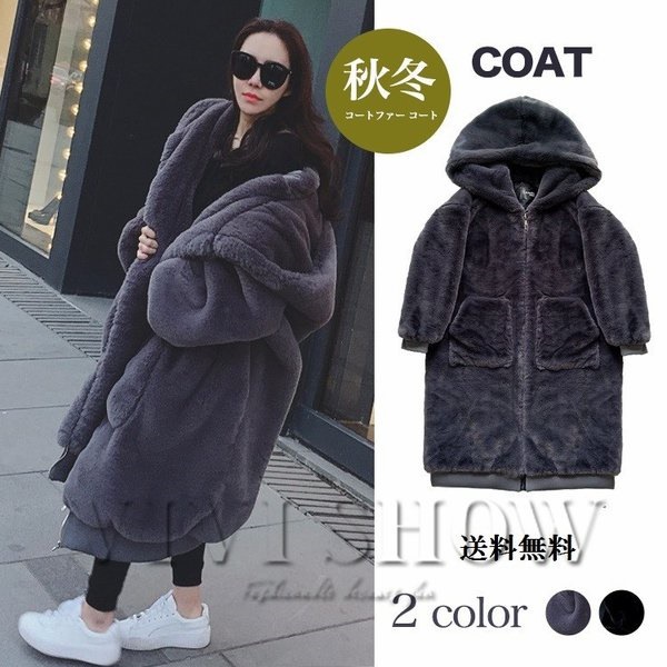 フェイクファーボリュームコートファー コート ブルゾン ジャケット 秋冬