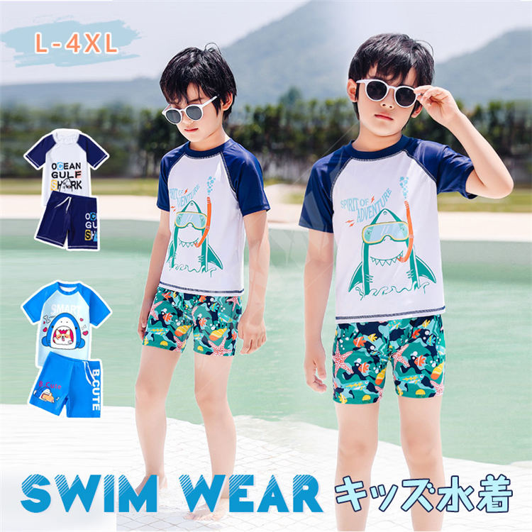 【20点セット】7月の新作特典水着 男の子 吸水速乾 ラッシュガード 2点セット 子供 キッズ セパレート 男子 半袖 みずぎ 水泳 スイミング セパレート スクール スイムウェア 子供 ジュニア 超