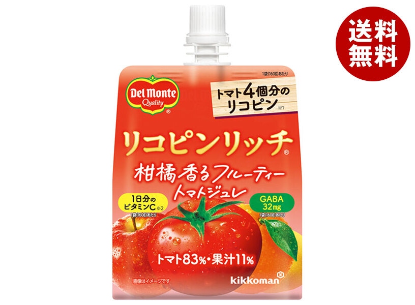 デルモンテ リコピンリッチ 柑橘香るフルーティートマトジュレ 160gパウチ＊30本入 5,397円