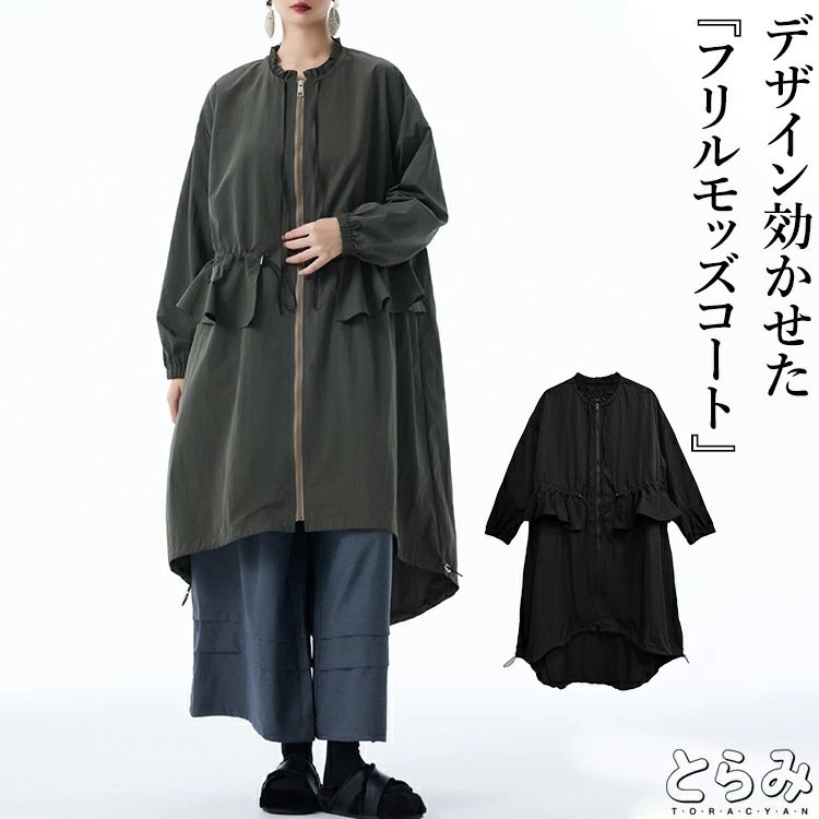 【2025限定SALE】フリルモッズコート コート レディース アウター 長袖 ファー付き ロングコート 羽織り 長め きれいめ 軽い ロング おしゃれ モード系 韓国 個性的 ユニセックス カジュア