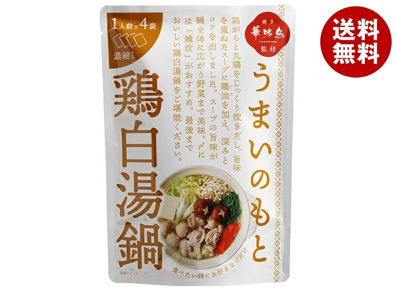 トリゼンフーズ 博多華味鳥監修 うまいのもと 鶏白湯鍋 120g＊20袋入