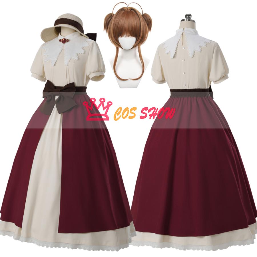人気商品N0.1 カードキャプターさくら 木之本桜 曾祖父プレゼント 洋服 コスプレ衣装 cosplay 仮装 イベント ステージ服 舞台 ハロウィン クリスマス