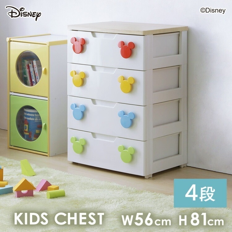 【公式】 チェスト おもちゃ 収納 タンス 子供部屋 ミッキー 4段 収納ボックス 収納ケース 引き出し ミッキー ラクラク引き出しチェスト 衣類収納 衣替え 家具 収納用品 MHG-554 メガ割