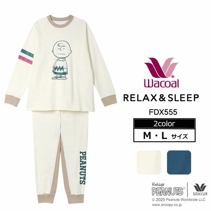 Wacoal ワコール スヌーピー パジャマ (Mサイズ Lサイズ) リラックス＆スリープピーナッツ 長袖 ギフト FDX555 【P】