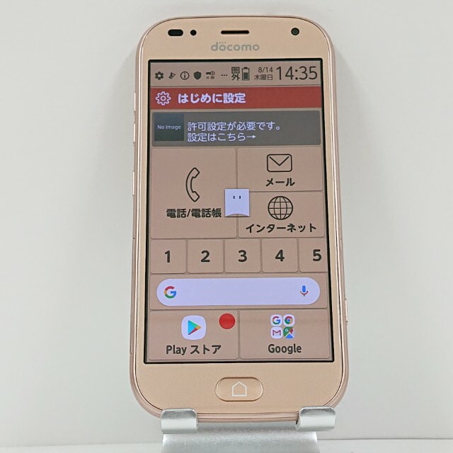 らくらくスマートフォン me F-01L ドコモ ゴールド 送料無料 本体 c13924 【中古】