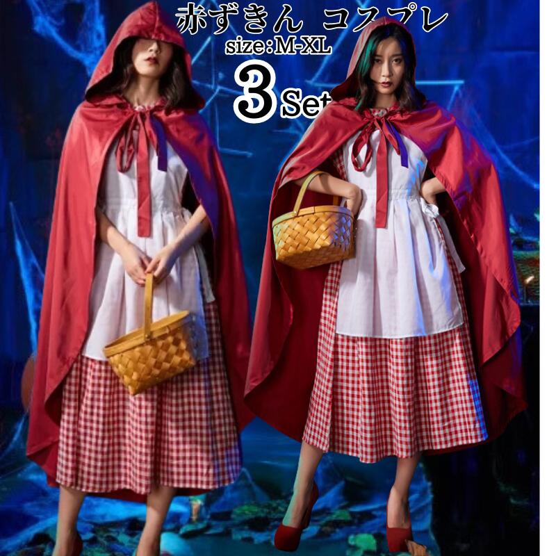赤ずきん 衣装 ハロウイン コスプレ 頭巾付き 悪魔 魔女 コスチューム 衣装 マント コスプレ衣装 大人 ハロウィン 仮装 大きいサイズ ハロウィン衣装 ハロウィーン ハロウィンコスチューム 文化祭