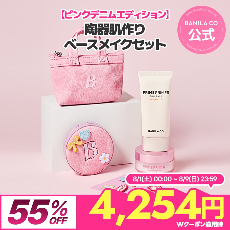 Qoo10] バニラコ 【限定】MBA 特別賞 受賞 セット崩れ : キット